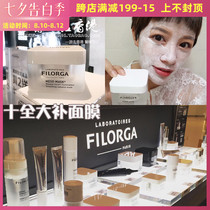 Xinxin recommends Filorga Filorga Ten Perfections Silky and Shiny Mask Hydrating Moisturizing and firming 50ml