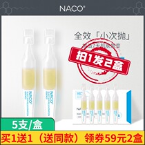 naco second-throated essence two-cracked yeast Shumin anti-hydrating Bose hyaluronic acid Ekedoin stock solution repair