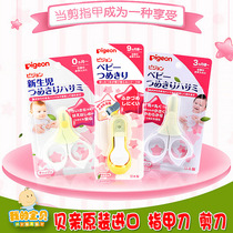 Babel nail clippers newborn nail clippers baby nail clippers Japanese original baby scissors