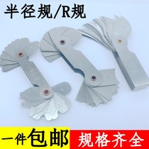 Radius gauge 7-14 5 Radius ruler Radian R gauge Model rounded gauge 1-6 5 15-25 26-80 Measuring tools