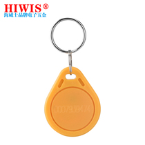 Haiwei brand ID IC3 smart key card access card consumer card community card time card new