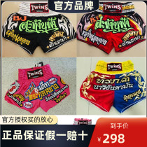 Thai imports twins boxing fight Fight Loose Beats Pants to Professional Training Adult Mens Thai Pants