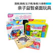 Flying Chess chess go checkers backgammon 3D children students chess educational toys early education puzzle parent-child table game parent-child interactive toys