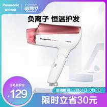 Panasonic hair dryer Household hot and cold air negative ion hair care high-power hair dryer EH-WNE5C