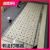 Calligraphy Play gageless Divine Instrumental multifunctional Dimensioning Ruler Special Painting Lattice Graduated Brush Calligraphy and Calligraphy Gaggers Free of Painter