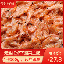 Seafood Cherry Blossom Crispy Shrimps Antarctic Krill Dried Aquatic Products No Salt 250g