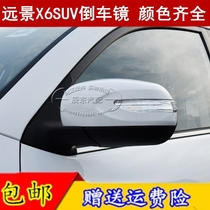 Adapted Vision X6 inverted car mirror assembly new X6 electric rearview mirror reflective mirror 14 15 16 SUV accessories