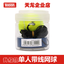 Tianlong with line with rope Single tennis trainer Rubber band rebound Pet fitness swing ball Beginner tennis