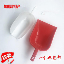 Plastic Thickened Plastic Scoop Shovel Feed Spoon Breeding Add Hopper Chicken With Feed Spoon Plastic Feed Scoop Feed Spoon