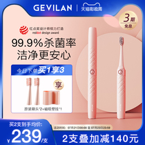 Gevilan sterilization electric toothbrush Male and female couples Sonic adult charging soft hair toothbrush automatic G1