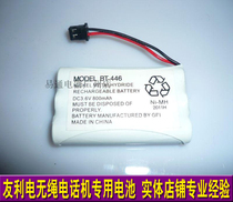 Youli electric cordless telephone battery Youli BT-446 battery 3 6v 800mAh (original plug)