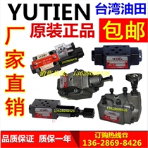 Taiwan oilfield YUTIEN direct-acting one-way sequence valve Counter valve UCG-03 UCG-06 UCG-10