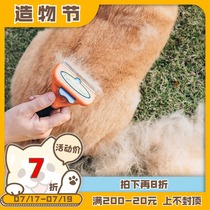 Hepburn Store also my drift dog Fuminator Fuminette hair removal hair removal comb Pet hair removal comb