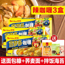 Good service Bai Meng many Japanese Curry block yellow curry kitchen seasoning seasoning 4 spicy 100g * 3 boxes