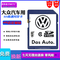 The mass vehicle SD card glow passer-by to be dedicated to the exclusive use of the Skoda speed and the Old Maiten.