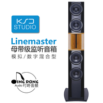  The new version of KS Digital KSD linemaster master-level main monitor speaker Guobang spot