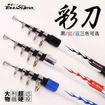 Dejima sea pole color knife sea fishing rod set far-off rod fishing rod fishing rod swing pole fishing rod boat fishing super hard carbon rod