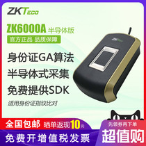 ZKTeco central control intelligent ZK6000A fingerprint collector collector sdk secondary development Second Generation Identity fingerprint identification acquisition instrument optical fingerprint instrument optical fingerprint meter