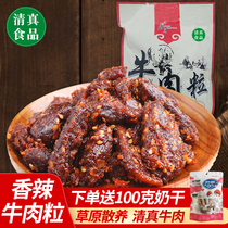 Halal food spicy dried beef jerky beef 500g beef small package spicy snacks