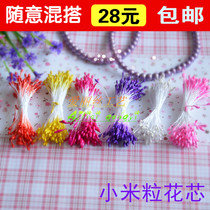Silk screen flower material diy handmade stockings flower heart Millet pearl flower core Alice craft full