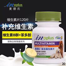 Amy Self-Use McDerns Compound Vitamin Tablets 120 Slices Of Dog Vitamin B Bilayer Composite Sheet Pet