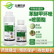 Yulong Meijia grape pepper black pox disease anthrax leaf spot pesticide fungicide 100-500g