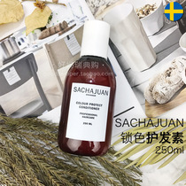 Sweden purchase SACHAJUAN three tea official hair color lock color protection conditioner 250ml
