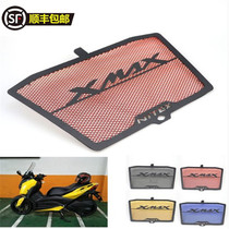 Motorcycle yamaha yamaha XMAX300 XMAX250 modified radiator protective cover water tank net accessories