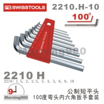 Short head allen wrench PB 2210 H-10 Swiss short side flat head 100 degree 2210 H-10 Repair Tool