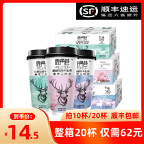 Antler Lane Milk Tea cup net Red hand-brewed milk tea brown sugar Deer pills whole box of 20 cups of milk tea powder