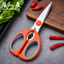 Zhang Xiaoquan household kitchen scissors strong chicken bone scissors food fish kill barbecue barbecue multifunctional stainless steel scissors