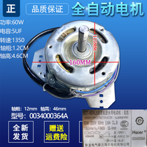 Suitable for Haier automatic washing machine XPB125-298S motor dewatering motor 0034000364A motor