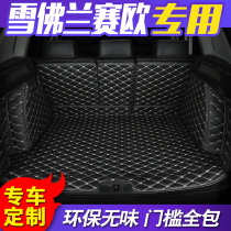 Chevrolet Sail trunk pad full enclosure suitable for Chevrolet Sail 3 car trunk pad tail box pad