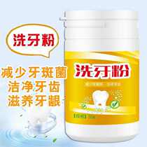 Shitong tooth cleaning Non-artifact tooth cleaning powder Tooth whitening Non-quick-acting yellow calculus Smoke tooth stains Bad breath White tooth pigment