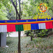 Nepal Tibetan Buddhist temple decoration fabric eight auspicious curtain wall around Puma table eight treasure skirt colorful