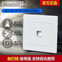 Mingkai Electric 86 type concealed network panel Broadband information socket network port panel Computer network cable socket panel