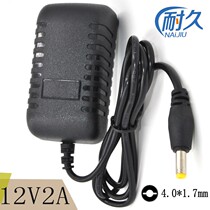 Xianke Hisense Jinzheng small TV DVD player 2A charging cable 12V1 5A mobile DVD EVD power adapter