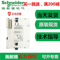 Enterprise store TM2DRA16RT Schneider module Programmable controller module PLC original TM218 series