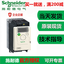 Enterprise store Schneider inverter ATV12H075M2 single phase 220V 0 75KW New original warranty negotiation