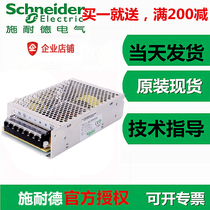 Schneider ABL2REM24065H DC24V ABL2 Flat Panel switching power supply 150W 6 5A