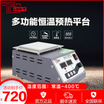 Tuolia constant temperature preheating platform heating disassembly station Digital Display Smart circuit board mobile phone repair screen separator