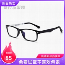Ultra light ultra-tough spectacle frame TR90 male and female full frame black inner red white black purple classic fashion matching myopia glasses