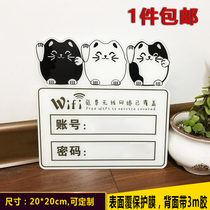 Cartoon fortune cat WIFI wireless card account password prompt sign sign network logo custom wall sticker