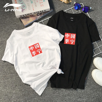 China Li Ning T-shirt short sleeve men and women 2021 summer new retro tide clothes street basketball couple top