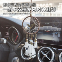  Car decoration creative pendant All-in-one rearview mirror Car interior product pendant Dream catcher charm Female