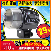 Fish tank feed automatic fish feeder Koi feeding circle suspended fish artifact Small wifi mini timing feeder