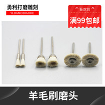 Wool brushed polished polished special hairbrush wool polished brush on wax polished special hairbrush jade carving tool