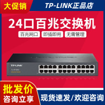 TP-LINK 24-port 100M Network Switch Iron shell desktop rackmount splitter TL-SF1024D