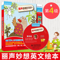 Gourd brother Li Sheng Miaoxiang English Picture book Level 4 Level 4 Genuine with CD-ROM point-reading version Foreign Research Society Primary School English Graded reading English story book Bilingual picture book Parent-child reading for young children