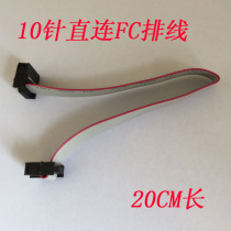 10-PIN CABLE 0PIN 2 54MM SPACING DOWNLOADER FLAT CABLE FINISHED EMULATOR CABLE
